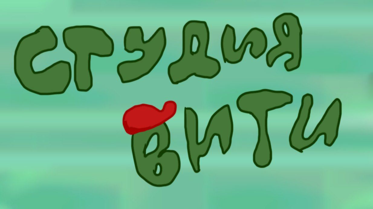 Головастики