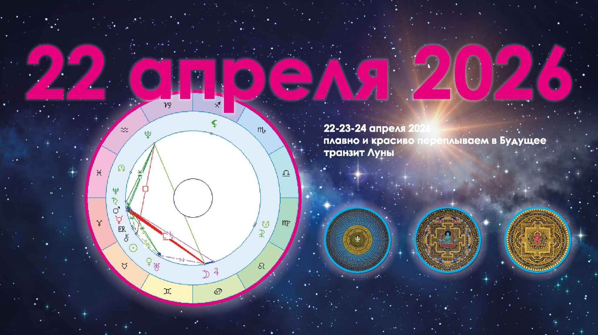 22 апреля 2026