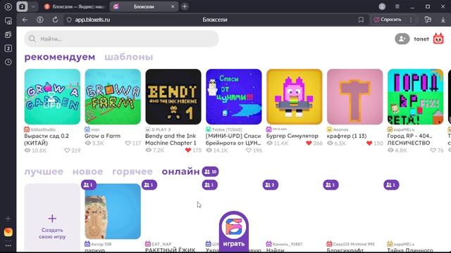 блоксели чат можно теперь общаться