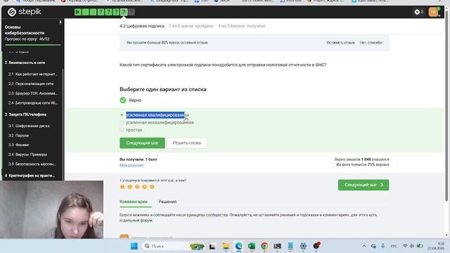 3_Выполнение