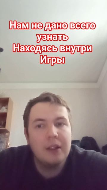 Внутри Игры (стихи)