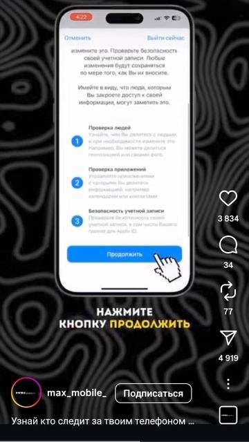 Опять эта слежка андроида!