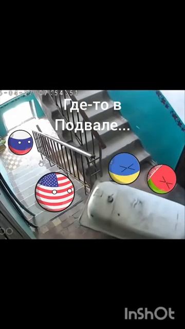 Китай второй раз скинул ванну в подвале #countryballs