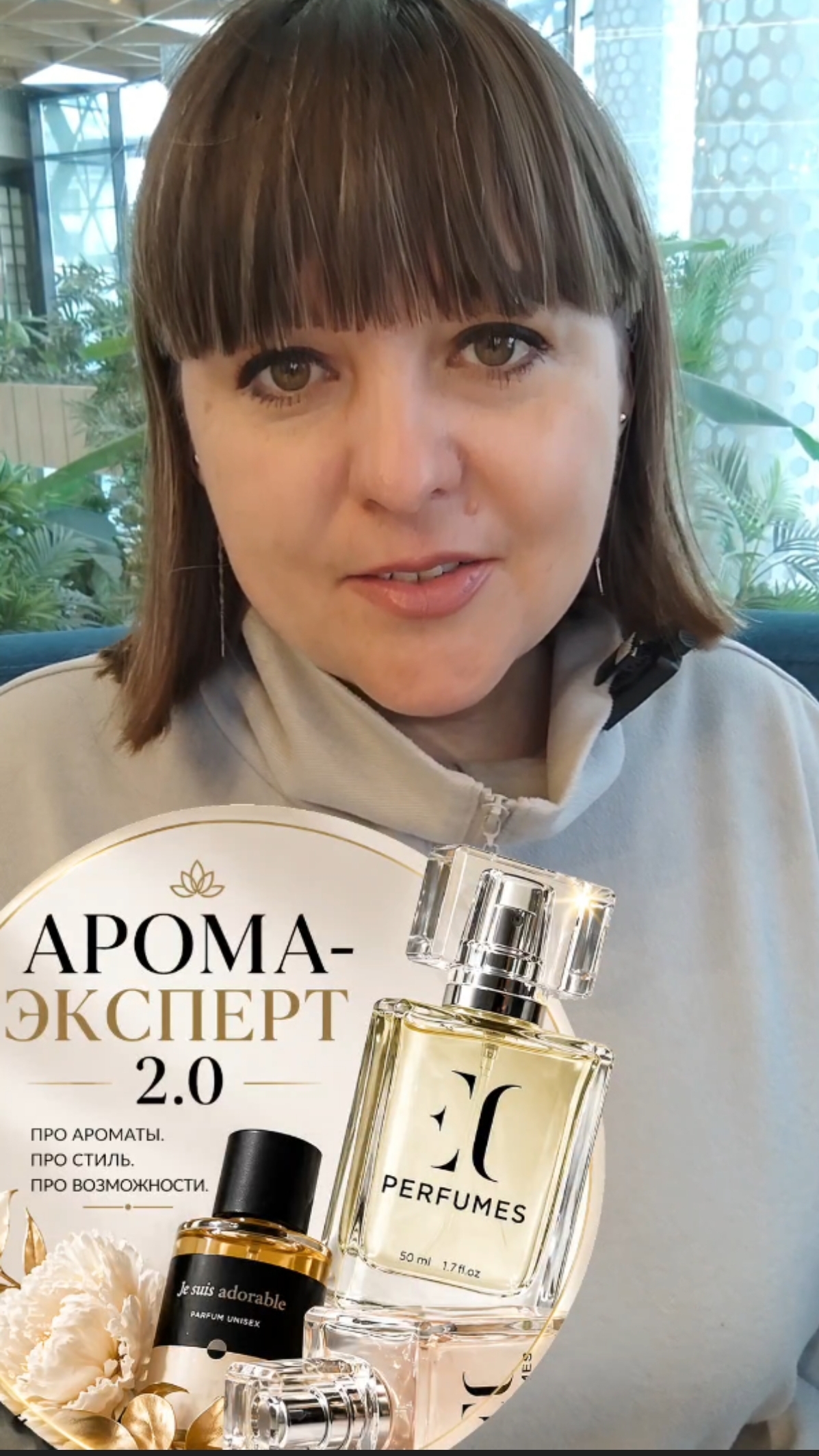 Приглашение на Курс Арома-эксперт. Кто включится позже, будет иметь доступ ко всем записям ✍️