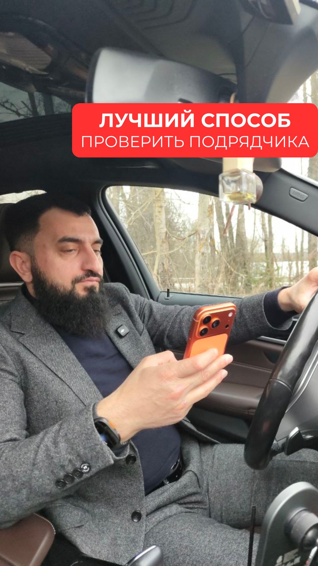 Самый лучший способ проверить подрядчика ИИЖС