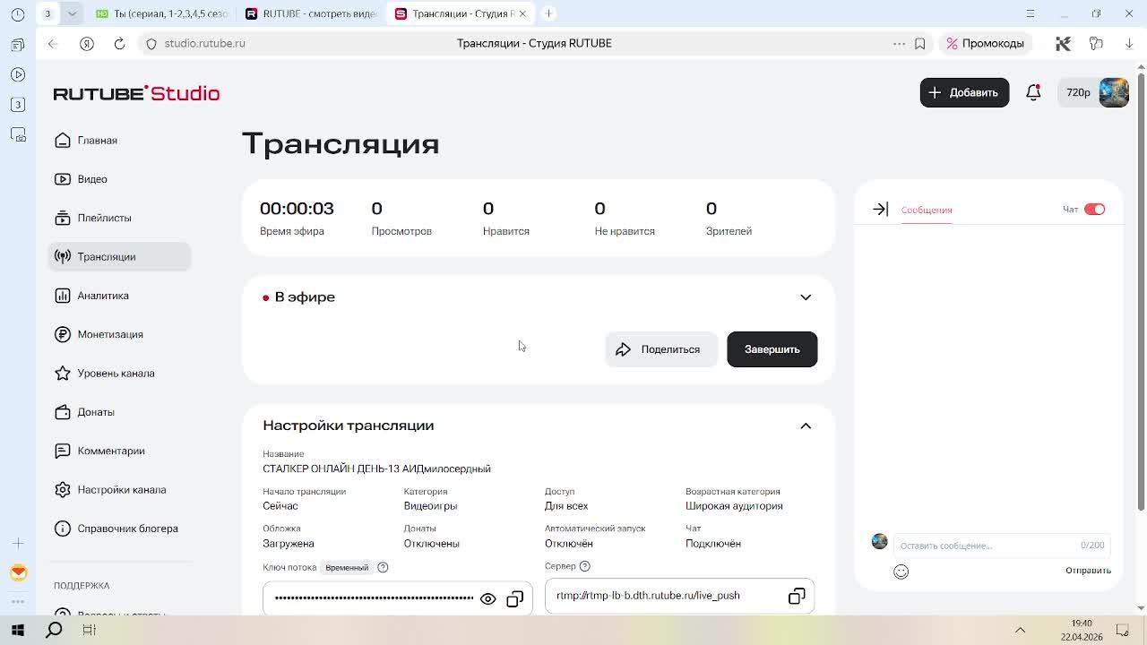 СТАЛКЕР ОНЛАЙН ДЕНЬ-13 АИДмилосердный