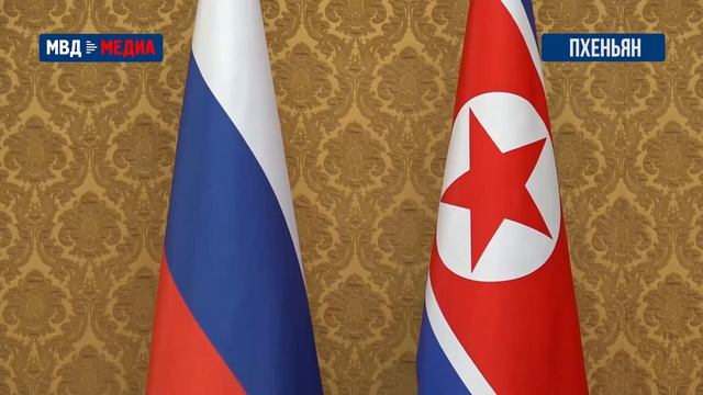 В Пхеньяне Владимир Колокольцев обсудил с Пан Ду Собом вопросы сотрудничества МВД России и МОБ КНДР