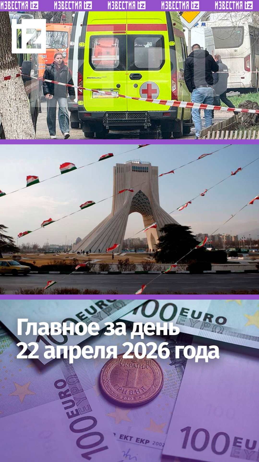 США и Иран: пауза в переговорах / ЕС готовит кредит Украине / Удар БПЛА по Сызрани / ДАЙДЖЕСТ IZ