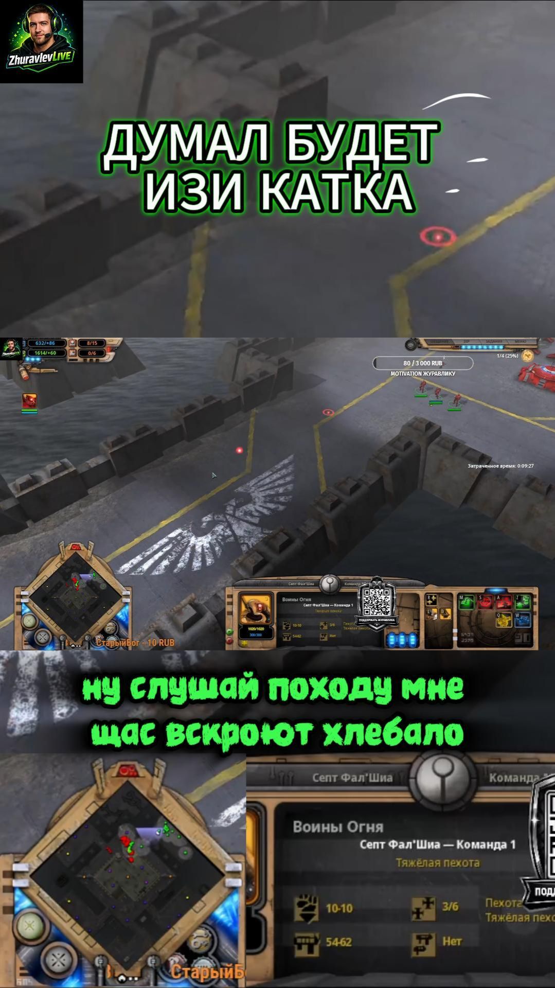 ДУМАЛ БУДЕТ ИЗИ КАТКА