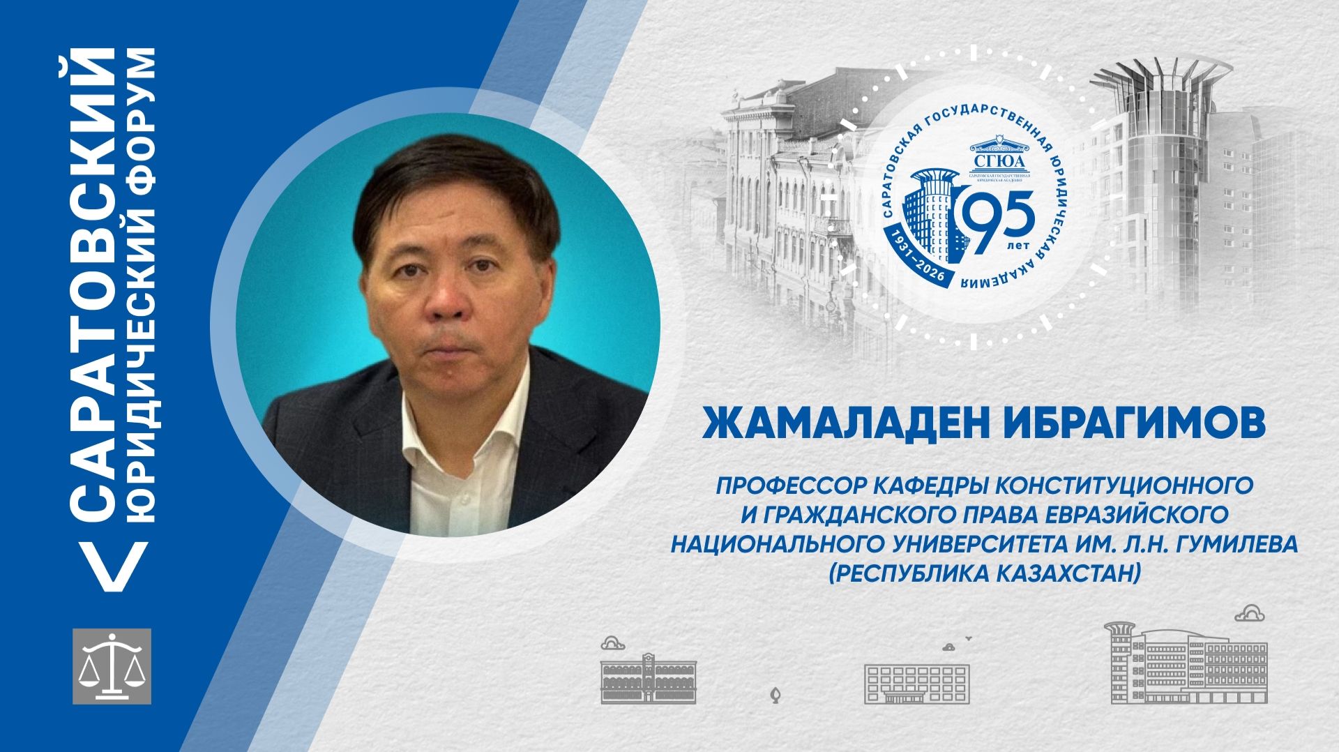 Поздравление профессора ЕНУ им. Л.Н. Гумилева Жамаладена Ибрагимова