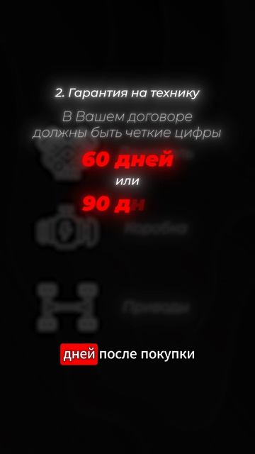 Боитесь что вас кинут при покупке авто? И правильно