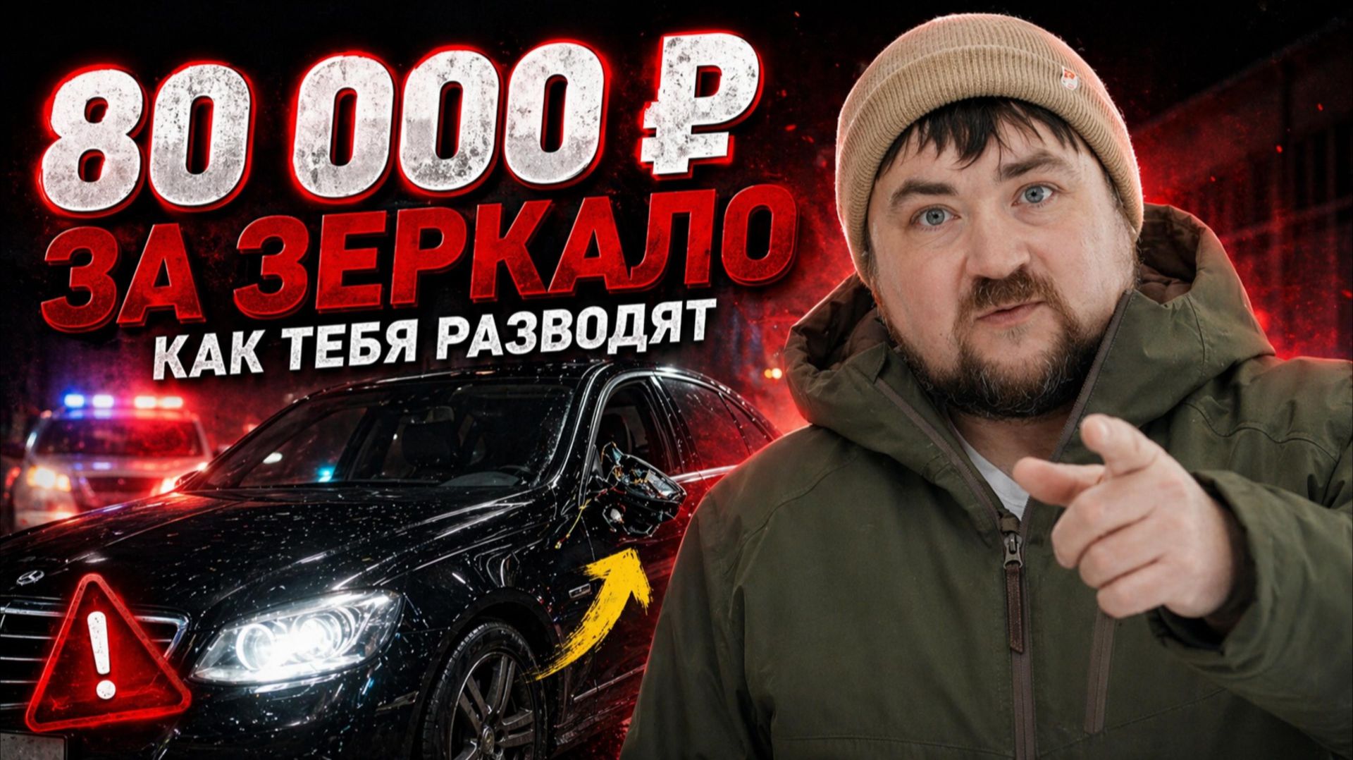 Схема-подстава 2026 года на дорогах - как кидают автовладельцев