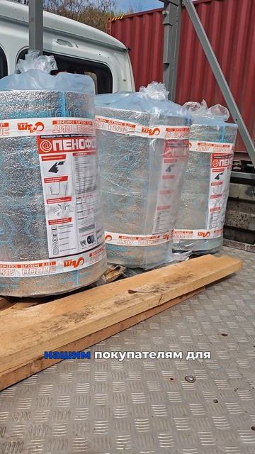 Оригинальный фольгированный утеплитель. Пенофол с 5.