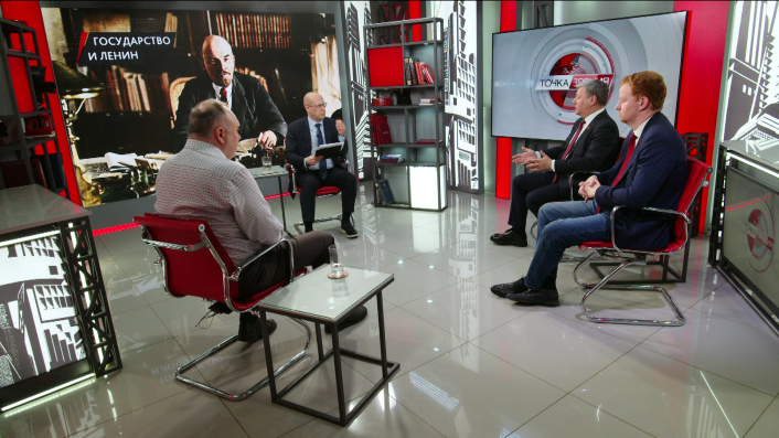 Государство и Ленин. Г.Артамонов, Д.Новиков, Д.Парфёнов, Г.Фёдоров (22.04.2026)