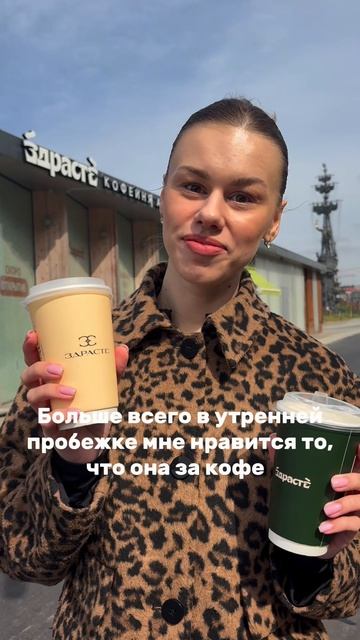 А вам нравятся такие пробежки?) ☕️   #кофе #кофейня #бариста