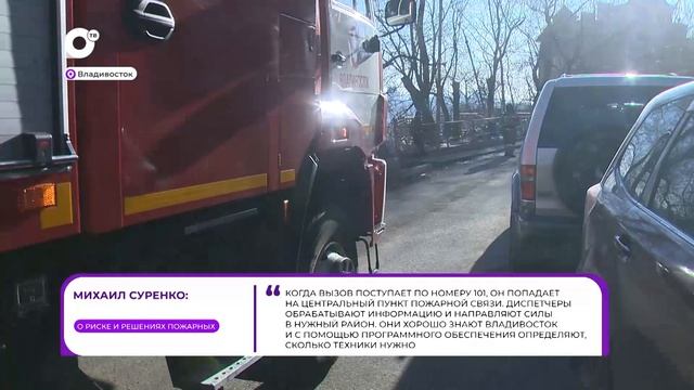 Прямая речь / О риске и решениях пожарных / 22.04.26