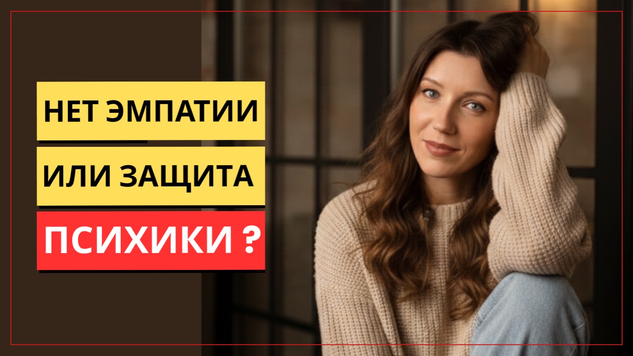 Почему нарцисс не чувствует вины и не видит чужую боль