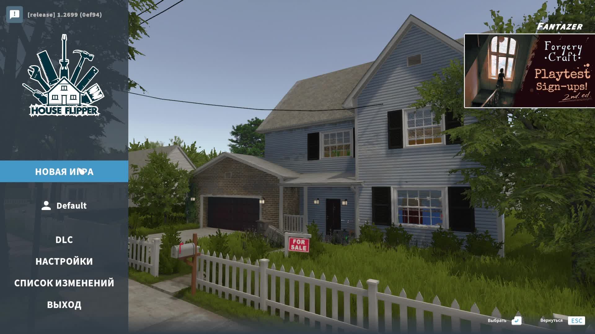 Хаус Флиппер