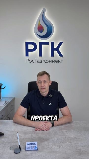 Как газифицировать свой дом?