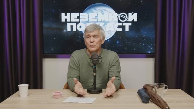 ЗЕМЛЮ СПАСАЮТ ОТ АСТЕРОИДА / 16 КМ АЛМАЗОВ НА МЕРКУРИИ / ВОДЯНИСТЫЙ МИНЕРАЛ НА ЛУНЕ. Владимир Сурдин