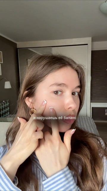 Эти привычки незаметно портят кожу☝🏼
Очень важно, чтобы очищение было мягким! Артикул на пенку: #WW3