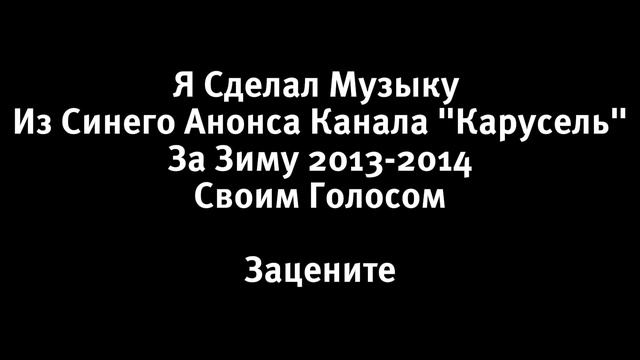 Я Сделал Музыку Синего Анонса своим голосом