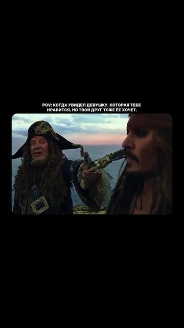 Подписывайтесь!!!!😃😃😃🔥🔥🔥 #rek #пиратыкарибскогоморя #reels #video #film