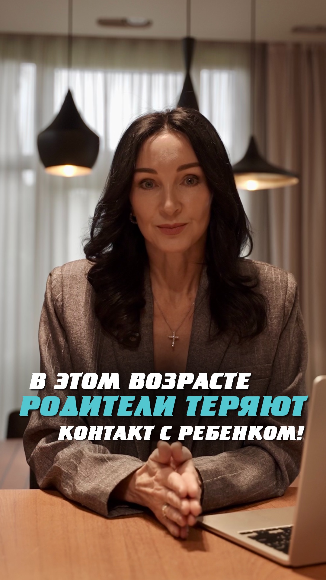 Как не стать врагом своему  ребенку