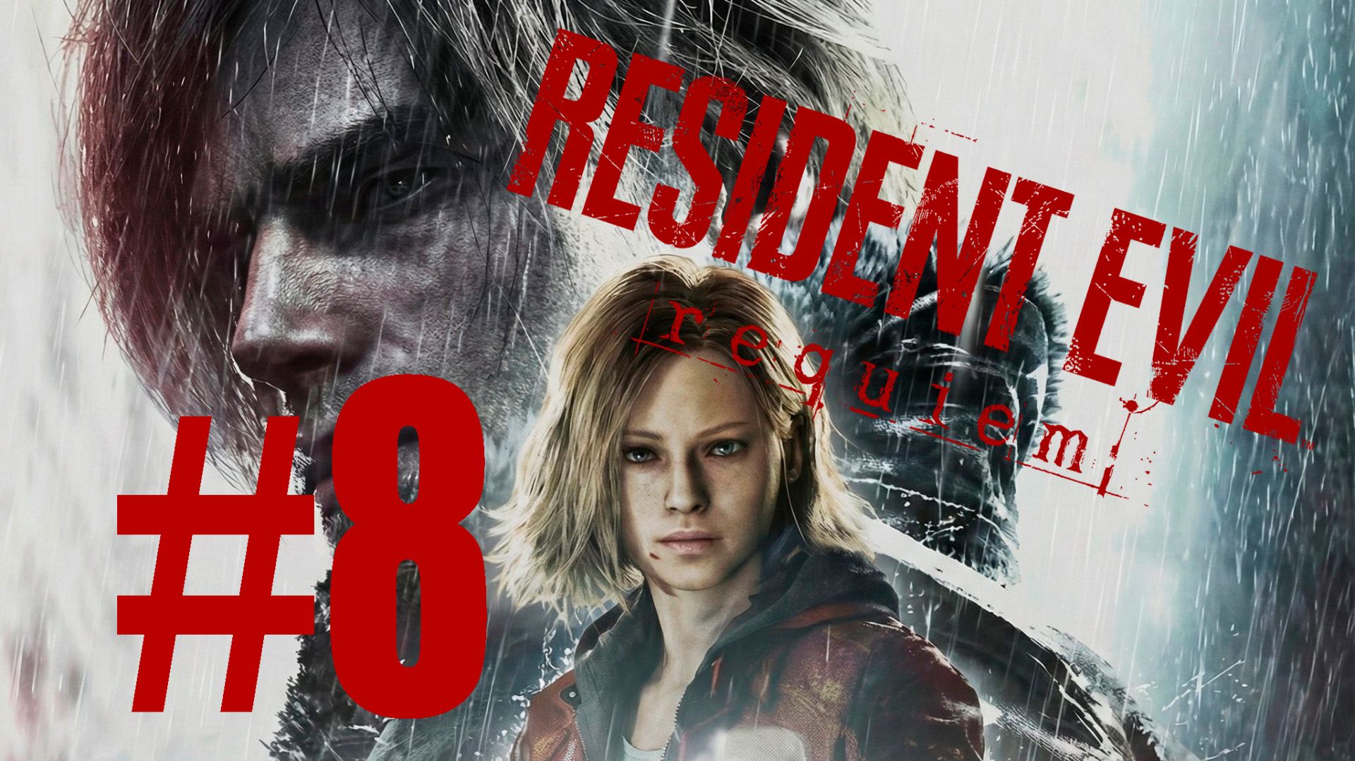 Resident evil requiem # 8