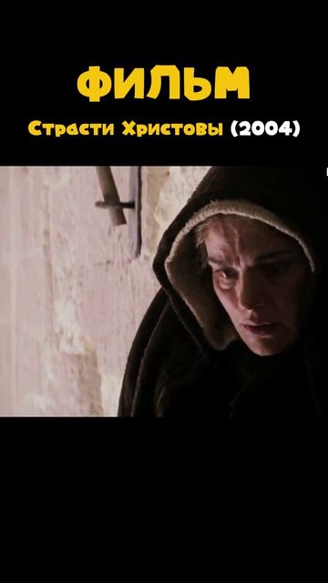 Страсти Христовы