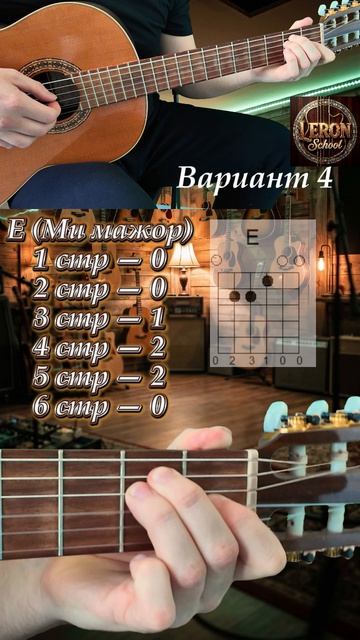 Один аккорд Е — миллион идей / One E chord – a million guitar ideas