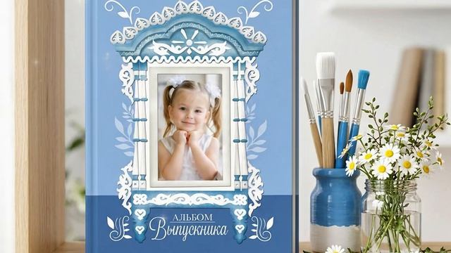 Шаблон фотокниги 