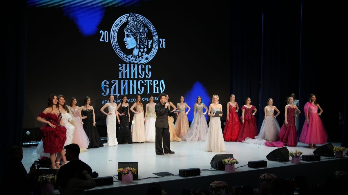 По инициативе «Единой России» в СВАО Москвы прошёл первый конкурс красоты «Мисс Единство-2026»