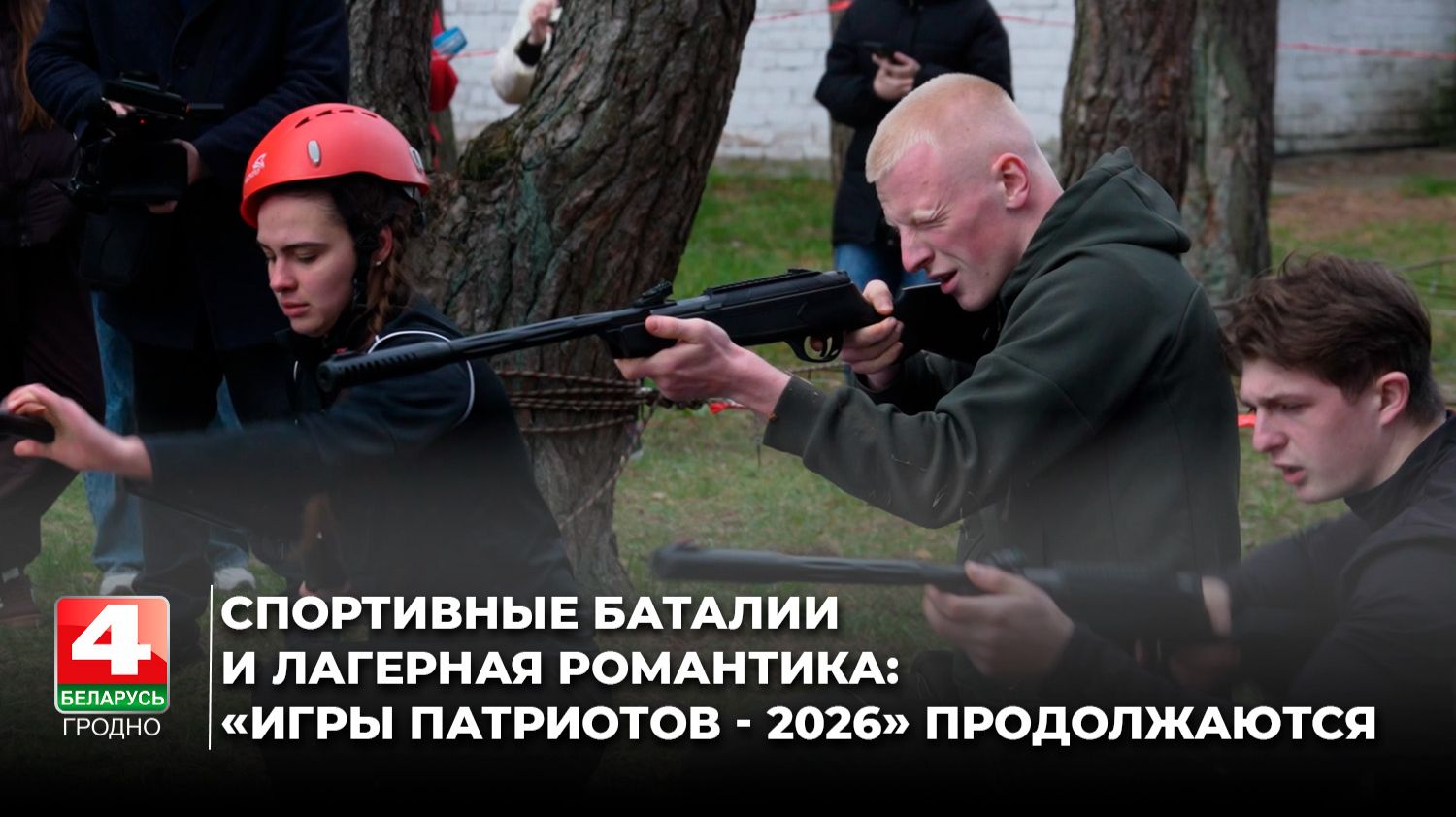 Военно-патриотическая тематика и спортивные баталии: «Игры патриотов - 2026» продолжаются