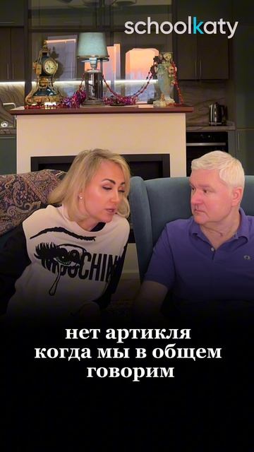 НЕТ артикля