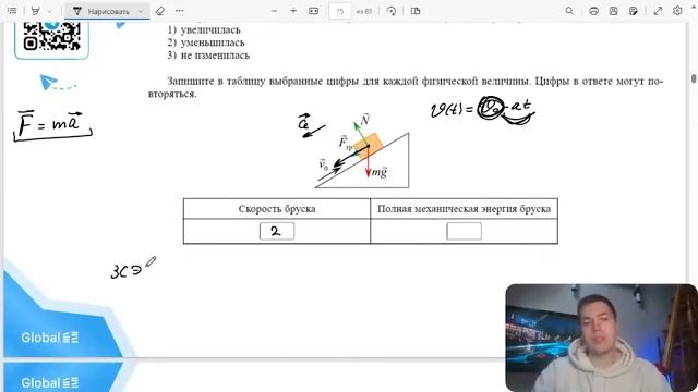 В инерциальной системе отсчёта брусок которому сообщили начальную скорость V0 скользит - 26456