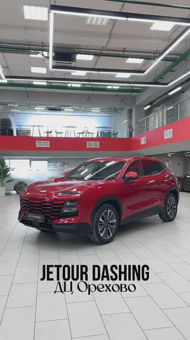 Jetour Dashing  ДЦ Орехово