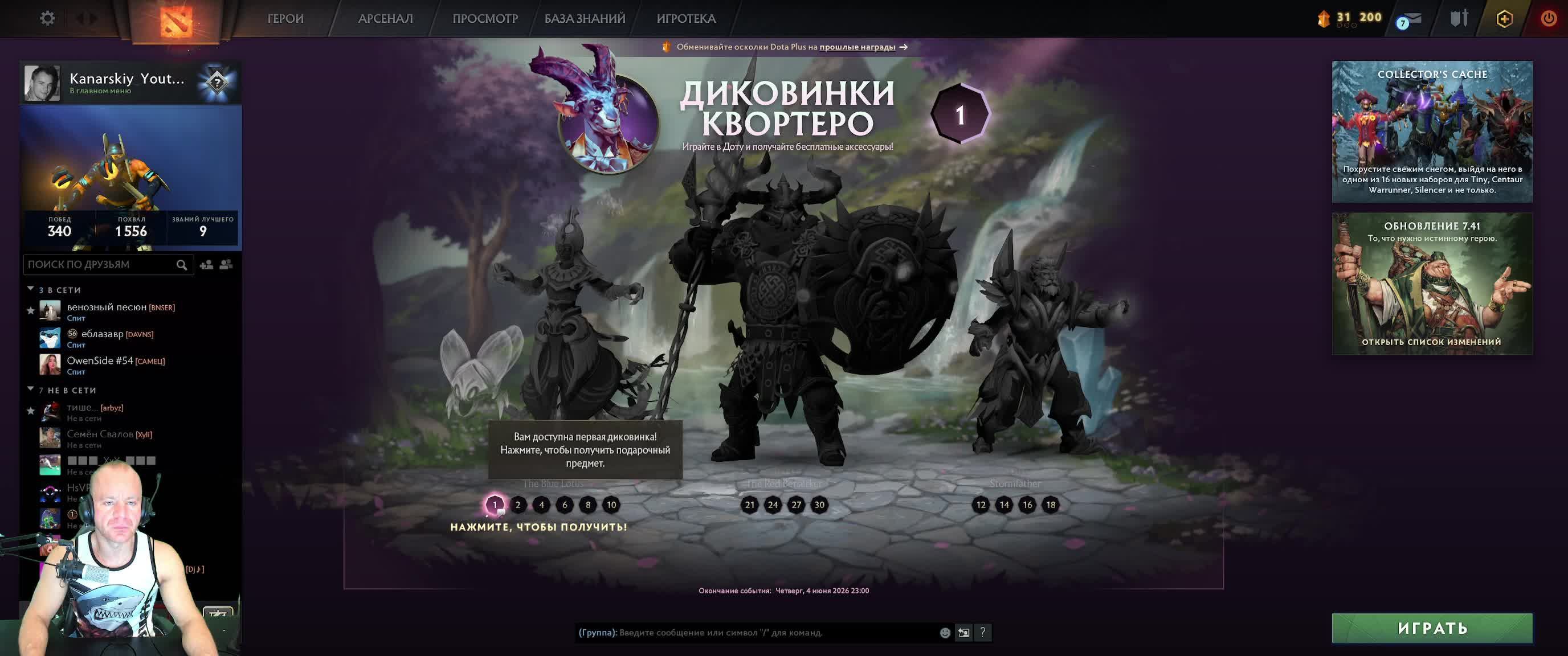 Мир Танков. Обмен золота на баллы канала.  Натиск. Золото каждый час. . Ламповый стрим.