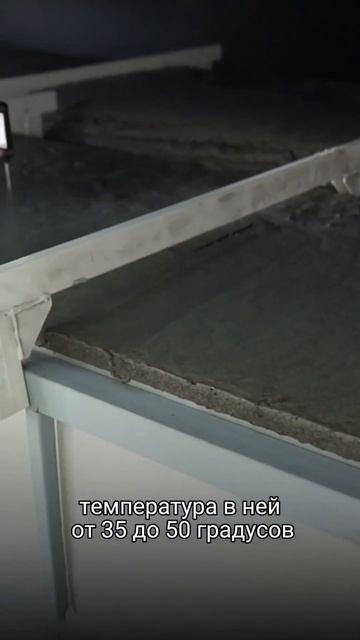 Камеры прогрева для газобетона