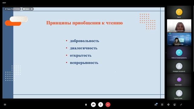 Культура чтения: Как привить интерес к литературе и чтению в условиях цифровизациии