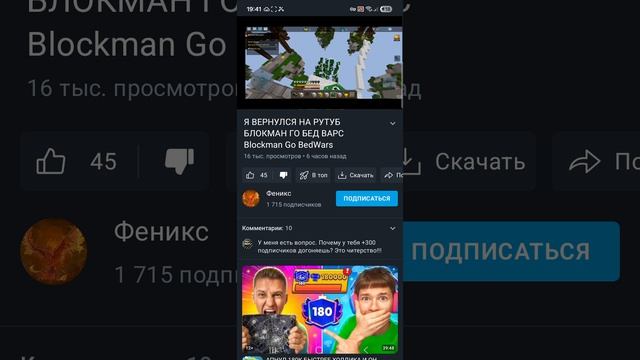 РАЗОБЛОЧЕНИЕ НА ФЕНИКСА!