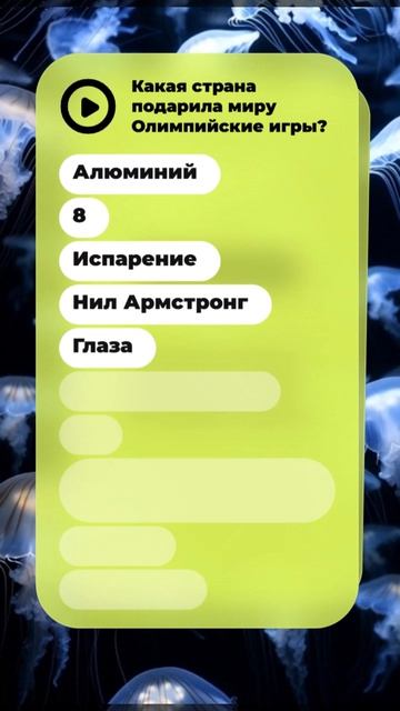 😱 90% людей не ответят на все вопросы! Проверь себя прямо сейчас
