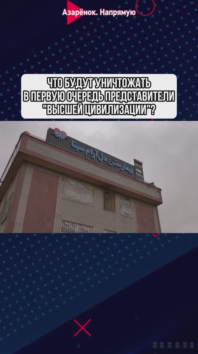 Что будут уничтожать в первую очередь представители 