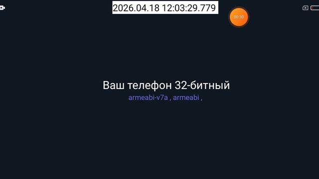 2026-04-18_12-02-58 приложение проверка бит устройство.mp4