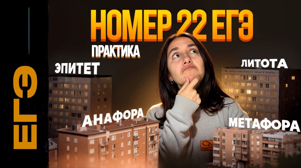 Номер 22 ЕГЭ | БАНК ФИПИ