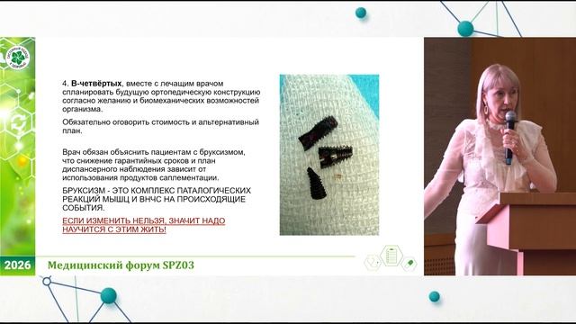 Горская Ирина Анатольевна