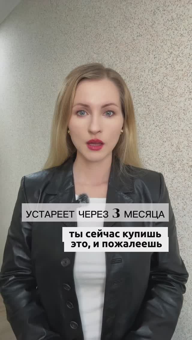 ты правда готова обновлять гардероб каждые 3 месяца?