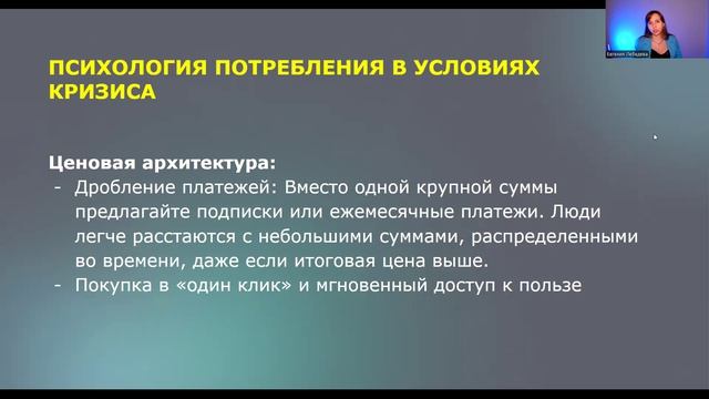 Стабильность в онлайн. Как продавать в кризис