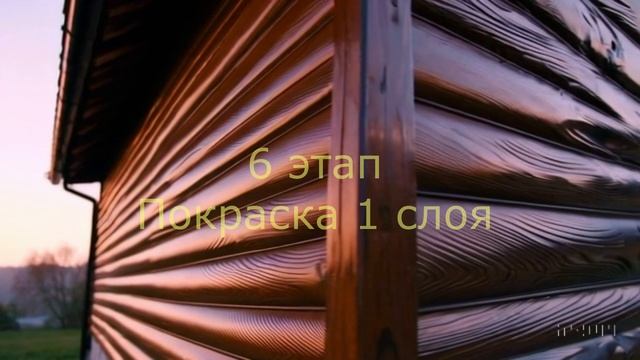 инструкция покраски деревянного дома