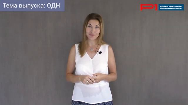 Как с 1 июля изменился расчёт платы за ОДН в домах без УО и ТСЖ